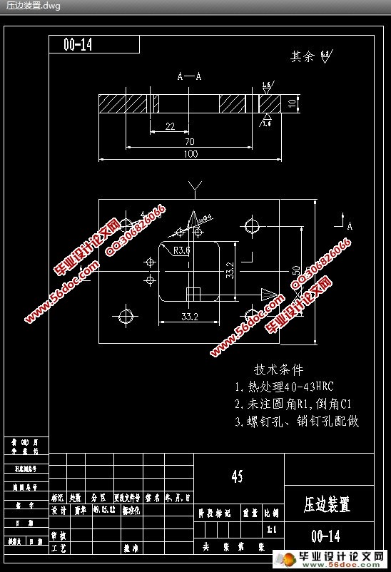 端盖冲压成形工艺及模具设计(含CAD零件图装配图)