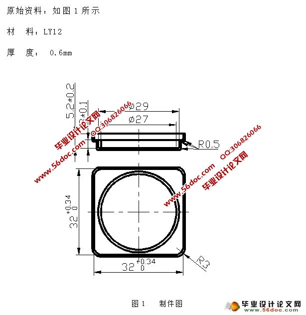 端盖冲压成形工艺及模具设计(含CAD零件图装配图)