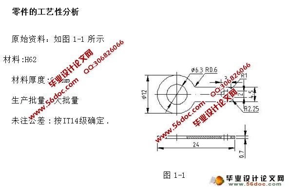 焊片冲压成形工艺及模具设计(含CAD零件图装配图)