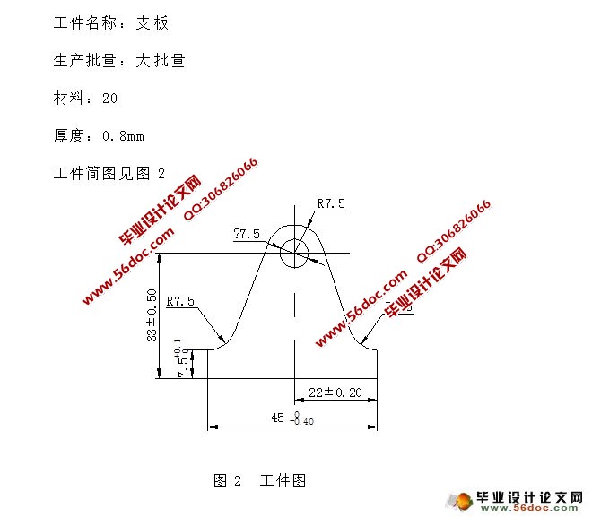 支板冲压成形工艺复合模具设计(含CAD零件图装配图)
