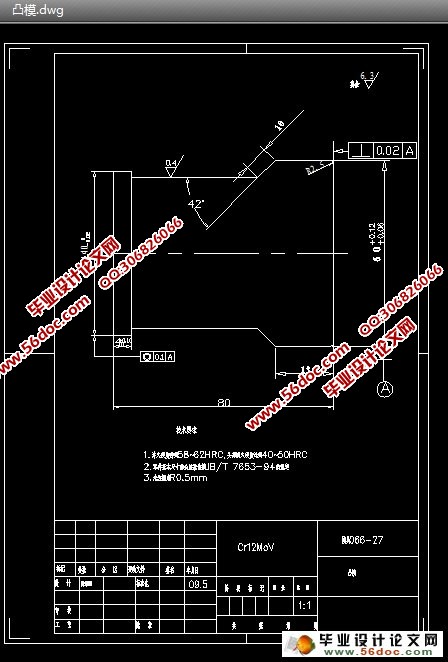 弯曲板冲压工艺与模具设计