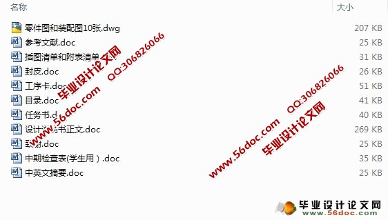限位板冲压模具设计(含CAD零件图装配图)