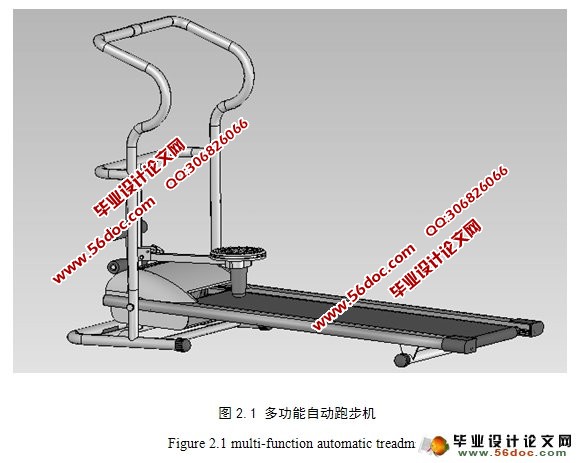 自动跑步机的设计(含CAD零件图装配图)