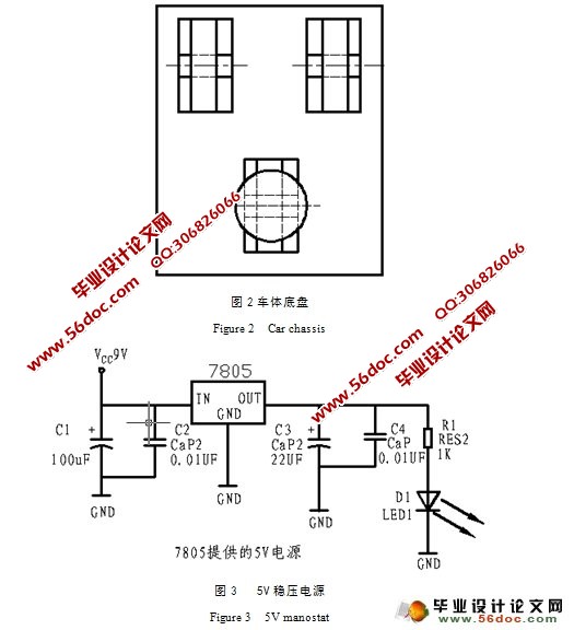智能玩具小车的设计(含电路图,程序)
