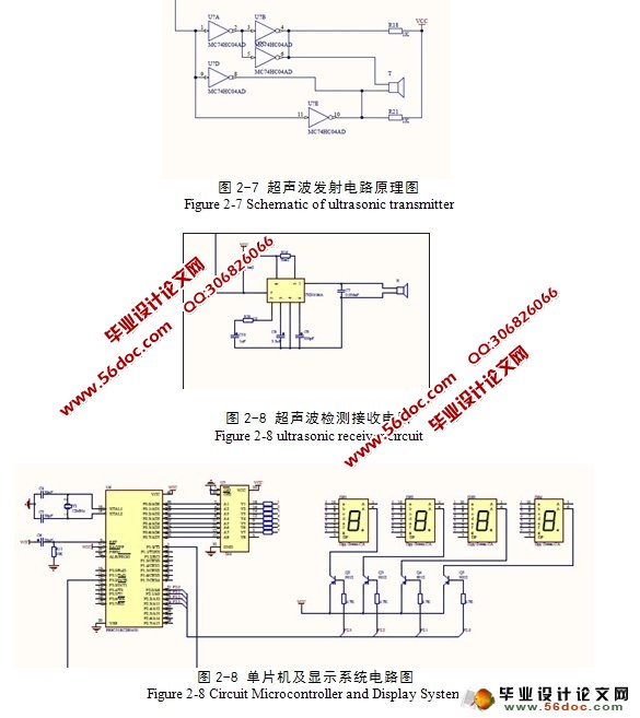 基于单片机超声波测距防撞报警系统的设计(含电路图,PCB图,程序)