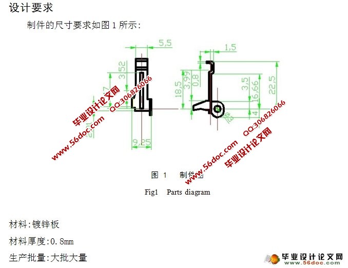 收录机机芯的开门推板多工位级进模设计(含CAD零件图装配图)