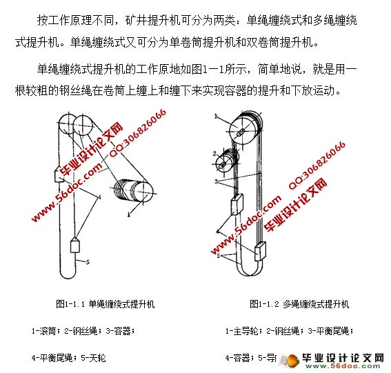 多绳摩擦式提升机(滚筒,制动器)(含CAD零件图装配图)
