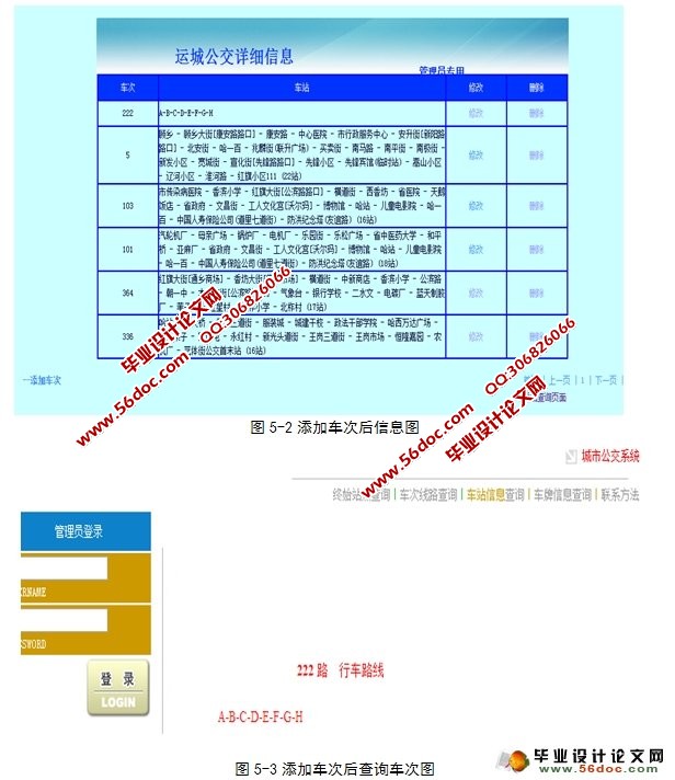 城市公交查询系统的设计与实现(SQLServer)