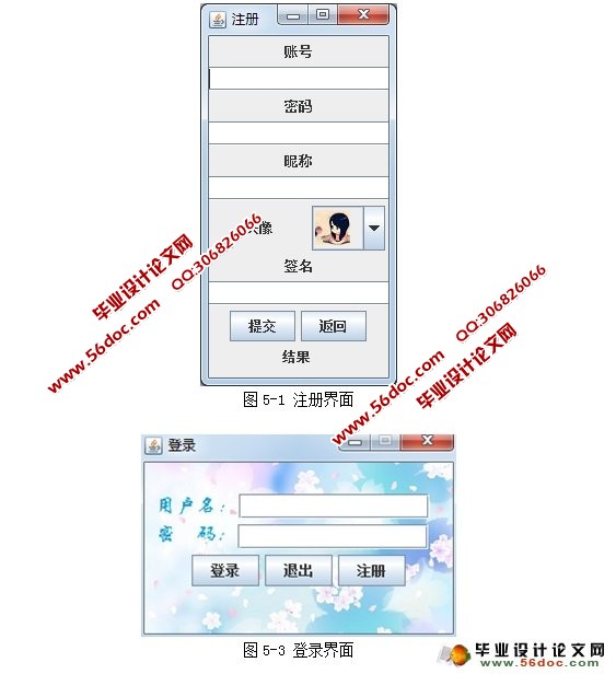 基于局域网工作交流聊天平台(工作板)设计与实现(CS结构,Oracle)