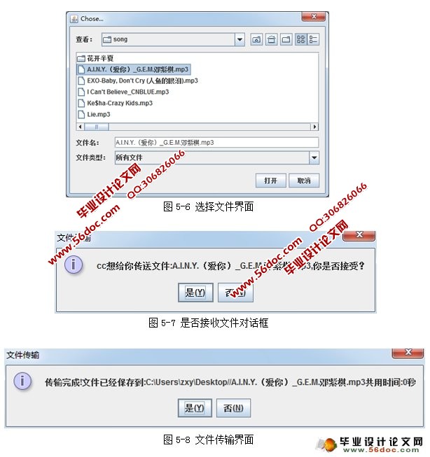 基于局域网工作交流聊天平台(工作板)设计与实现(CS结构,Oracle)
