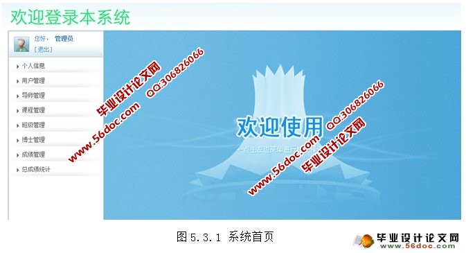 博士生管理系统的设计与实现(MySQL)(含录像)