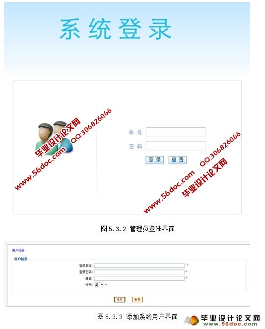 博士生管理系统的设计与实现(MySQL)(含录像)