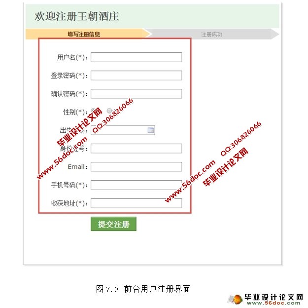 基于JSP的洋酒(红酒)销售系统的设计与实现(MySQL)