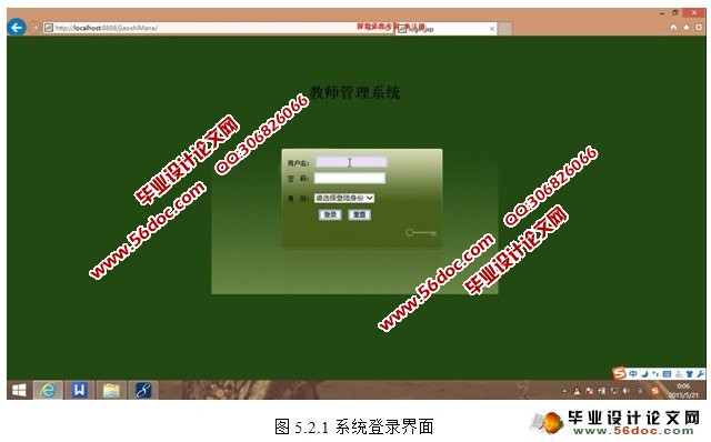 教师管理系统的设计与实现(Struts,Hibernate,MySQL)(含录像)