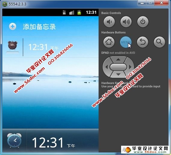 基于安卓Android的闹铃,日历,计时器,备忘录的设计(含录像)