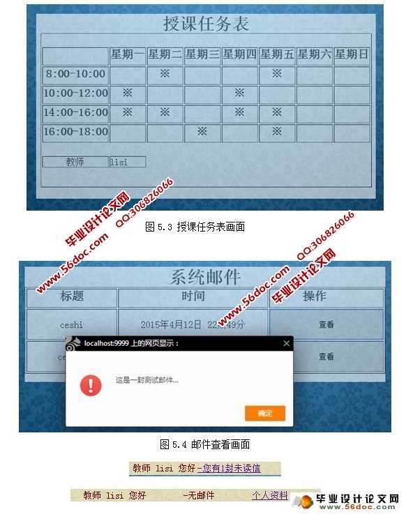 教师信息(师资)管理系统的设计与实现(Oracle)