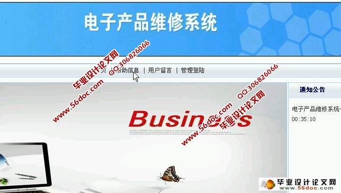 电子产品维修系统的设计与实现(MySQL)