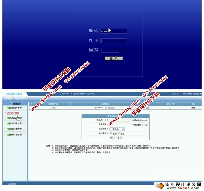 多媒体作品管理系统的设计与实现(SQLServer)(含录像)