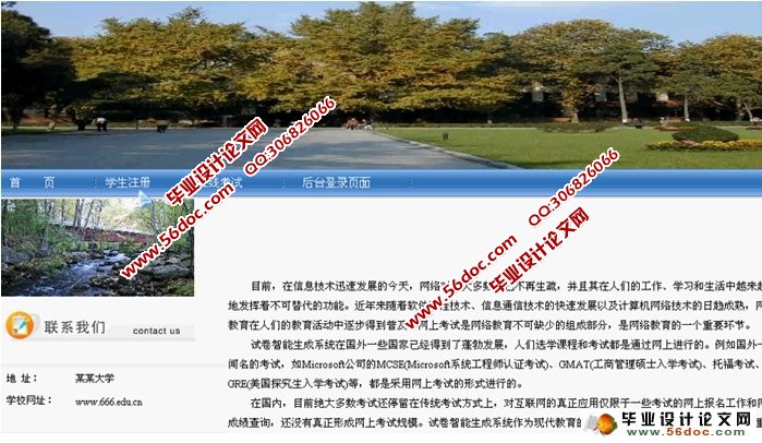 试卷智能生成系统的设计与实现(ASP.NET,SQL)