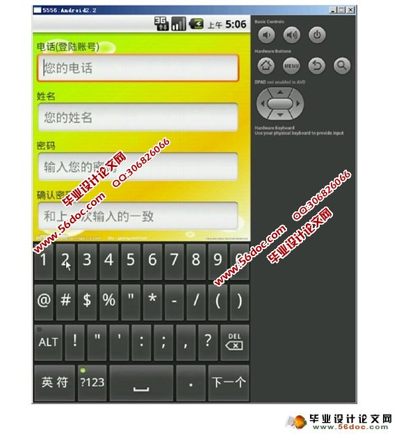 基于安卓Android的手机点餐(订餐)系统的设计(MySQL)