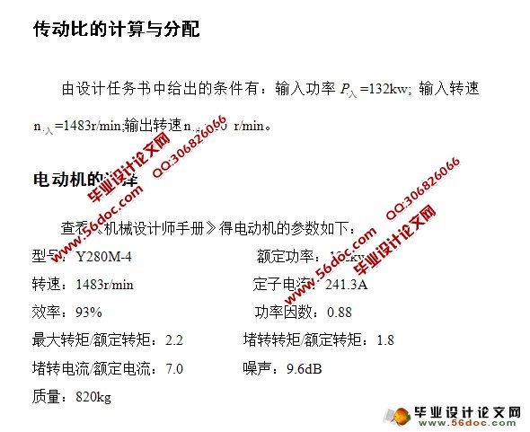 直角式可控调速装置机械系统的设计(含CAD零件图装配图)