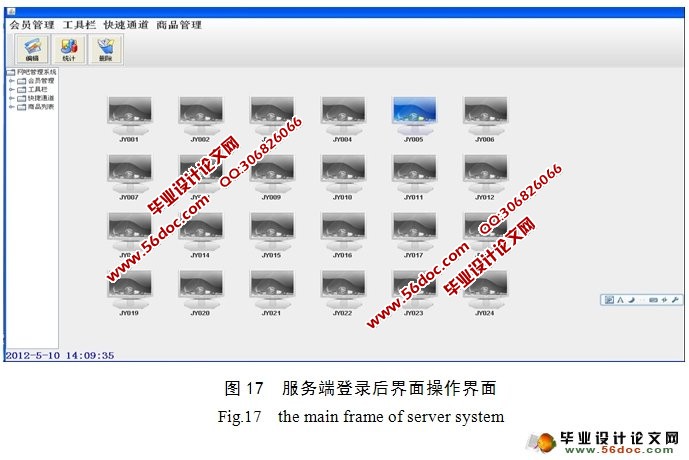 网吧管理系统设计与实现(Java,Oracle)(附答辩)