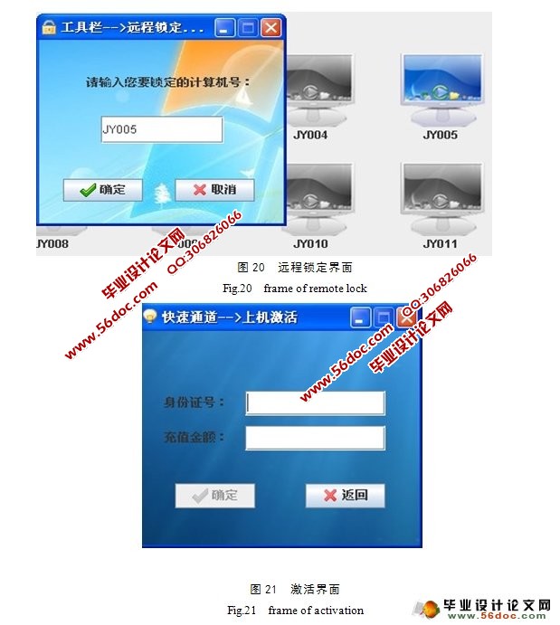 网吧管理系统设计与实现(Java,Oracle)(附答辩)