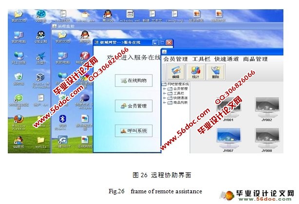 网吧管理系统设计与实现(Java,Oracle)(附答辩)