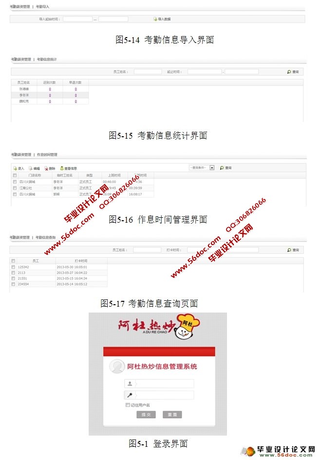 基于WEB的餐饮管理系统的设计与实现(JSP,MySQL)