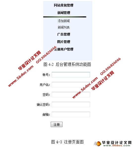 大学足球协会管理系统设计与实现(JSP,MySQL)