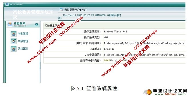 高校教务管理系统设计与实现(JSP,SQLServer)