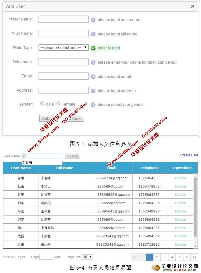 在线考试系统设计与实现(Spring,MVC,Mybatis,SQLServer)