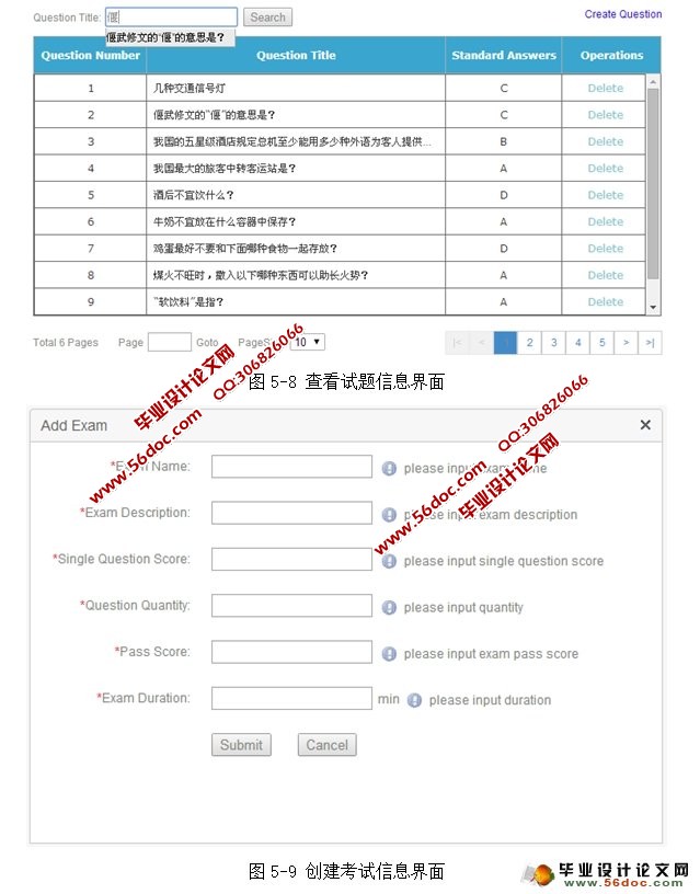 在线考试系统设计与实现(Spring,MVC,Mybatis,SQLServer)