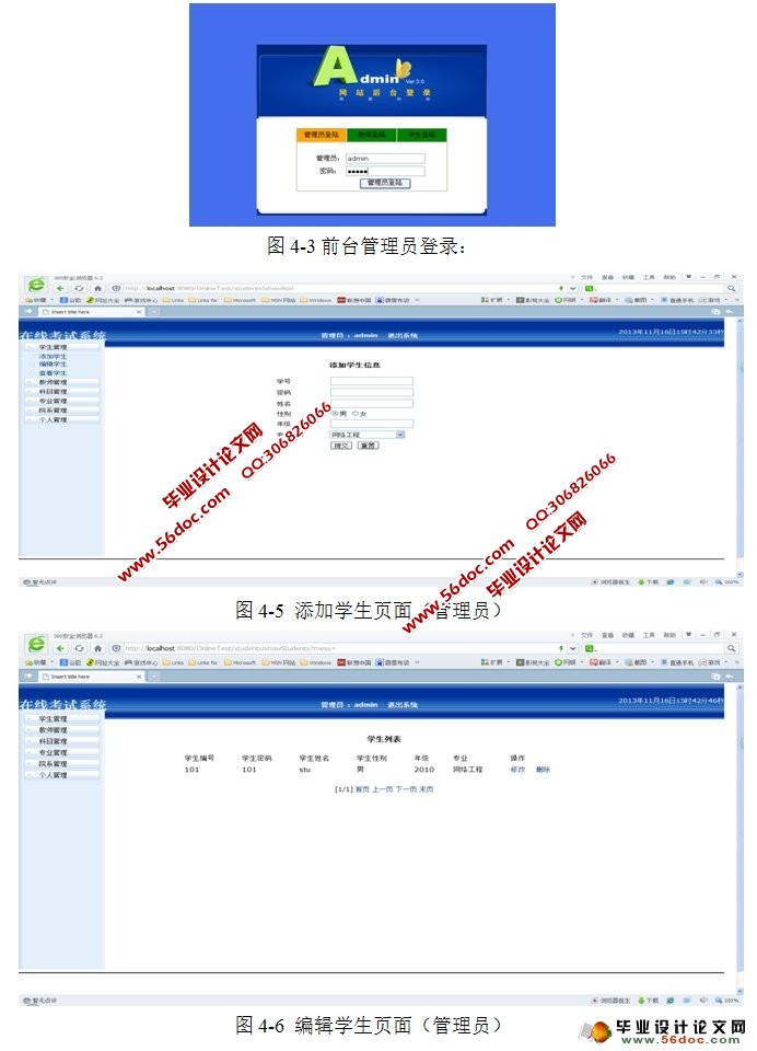 基于Web的在线考试系统的设计与实现(JSP,MySQL)