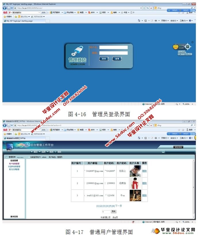 基于安卓Android潮流美发系统APP设计(MySQL)