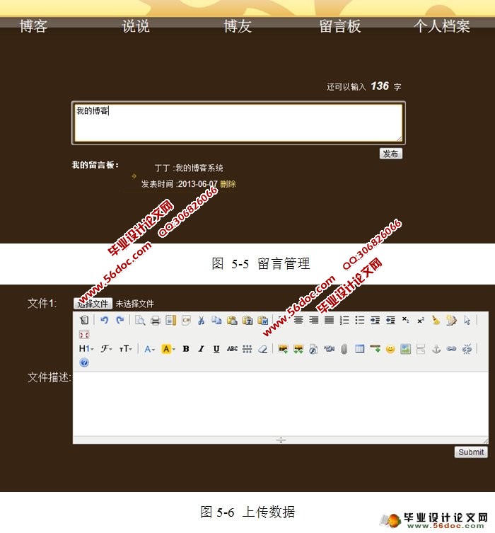 博客系统的设计与实现(JavaBean,MySQL)