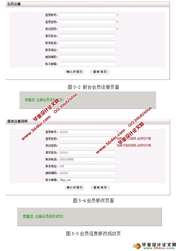 校园新闻发布系统的设计(Netbeans,Myeclipse,MySQL,SQLServer)