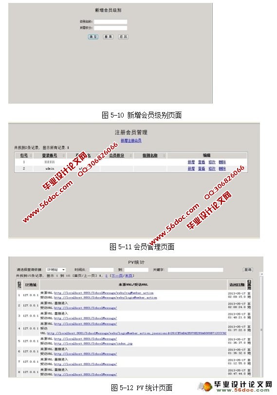 校园新闻发布系统的设计(Netbeans,Myeclipse,MySQL,SQLServer)