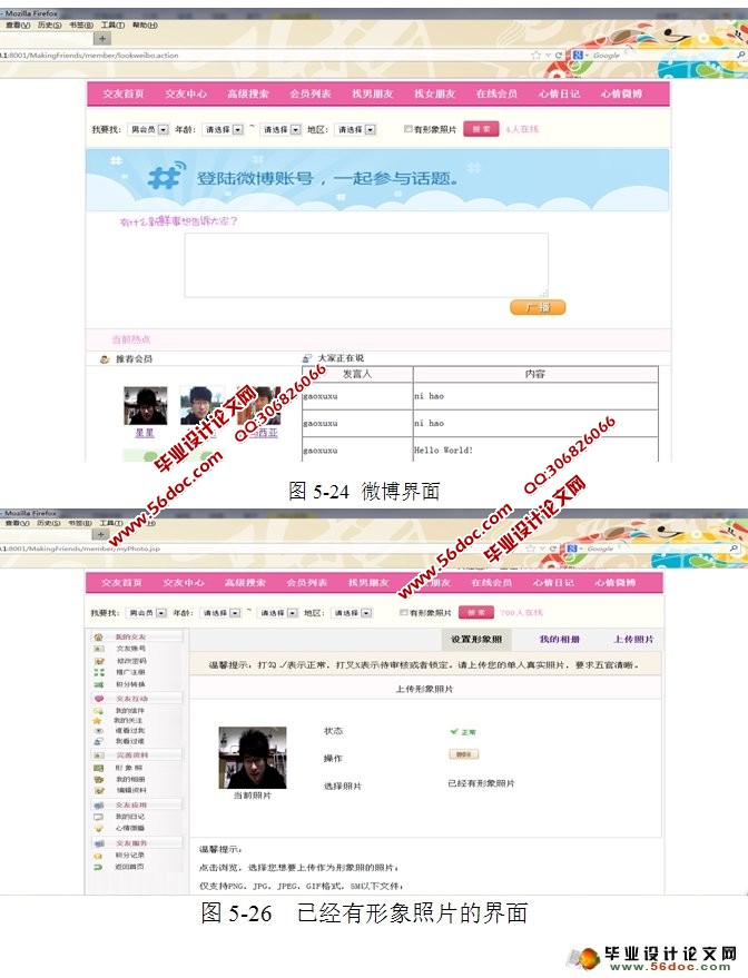 大学生BBS交友论坛设计与实现(SSH,MySQL)