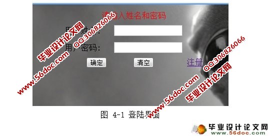 人力资源管理系统的设计与实现(Servlet,JavaBean,MySQL)