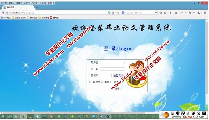 毕业论文管理系统的设计与实现(MyEclipse,MySQL)