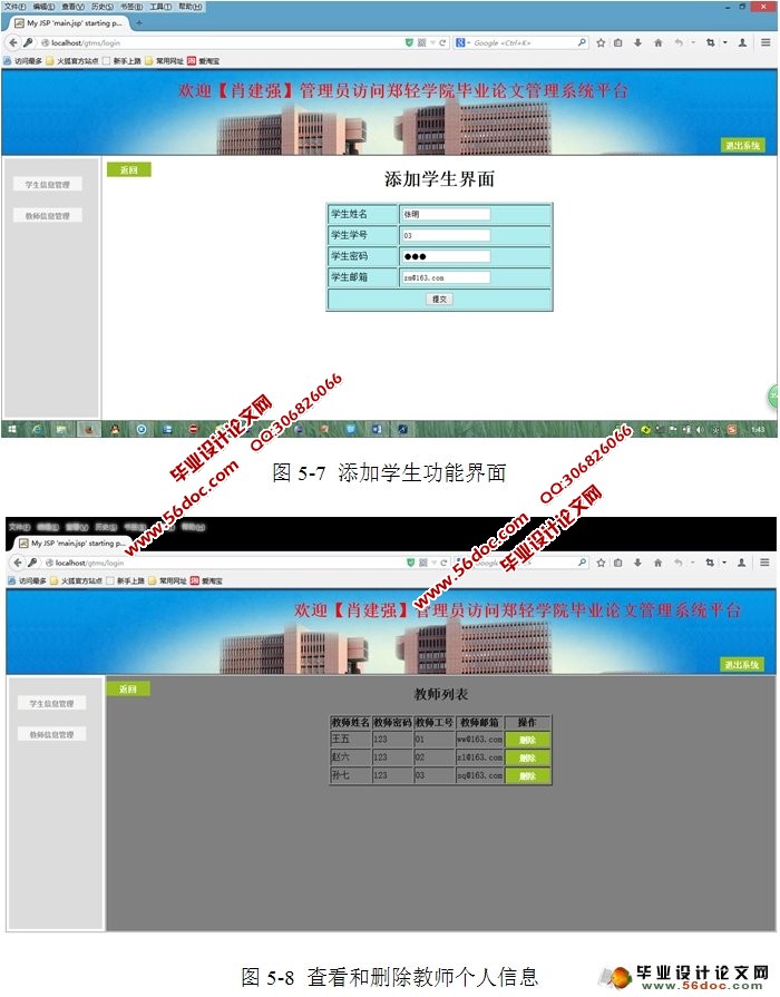 毕业论文管理系统的设计与实现(MyEclipse,MySQL)