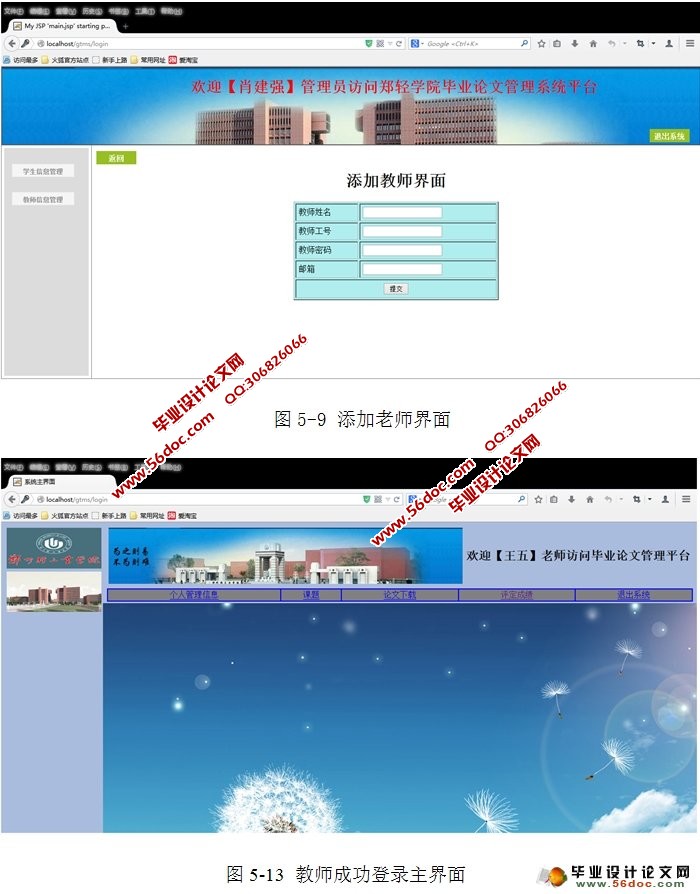 毕业论文管理系统的设计与实现(MyEclipse,MySQL)