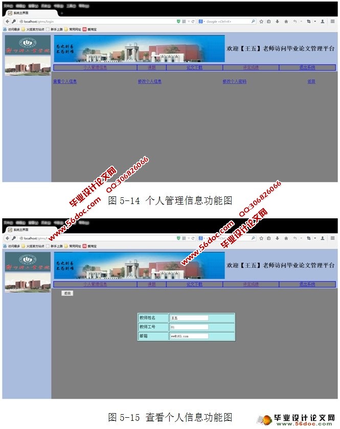 毕业论文管理系统的设计与实现(MyEclipse,MySQL)