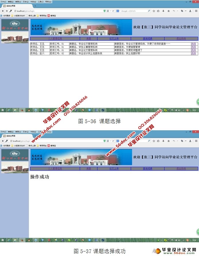 毕业论文管理系统的设计与实现(MyEclipse,MySQL)