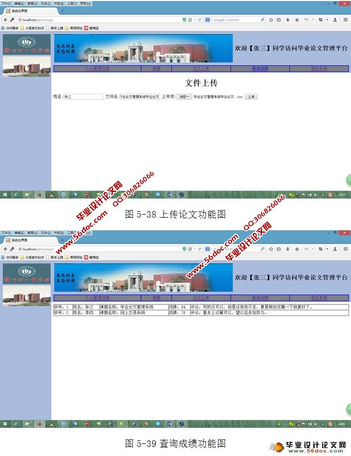 毕业论文管理系统的设计与实现(MyEclipse,MySQL)