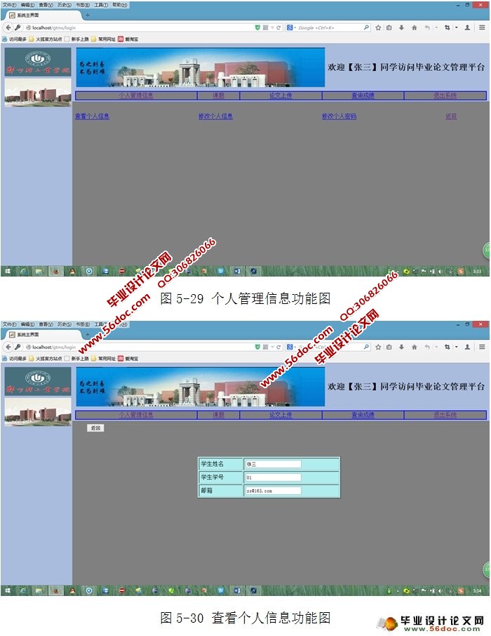 毕业论文管理系统的设计与实现(MyEclipse,MySQL)