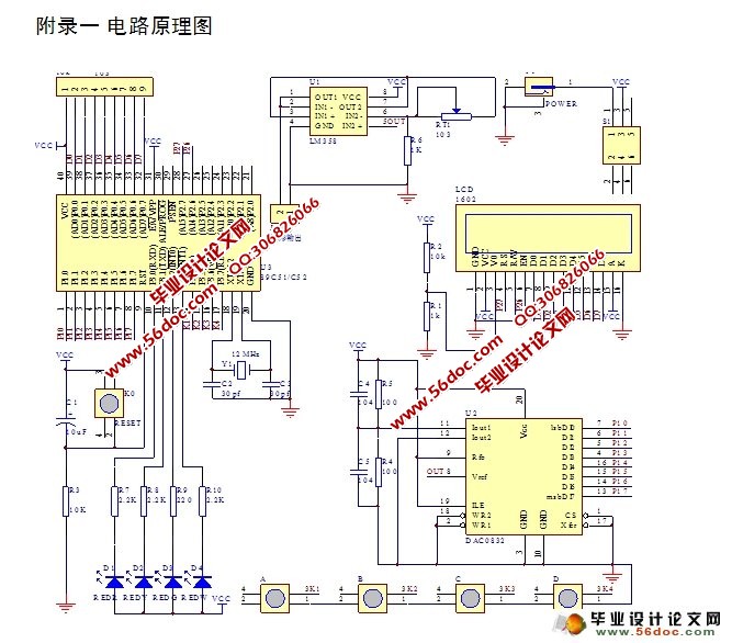 基于单片机的函数信号发生器(附电路原理图,程序,元件清单)