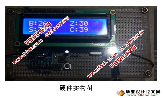 基于单片机的简易计步器设计