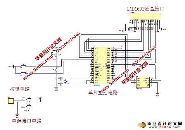 基于单片机的简易计步器设计